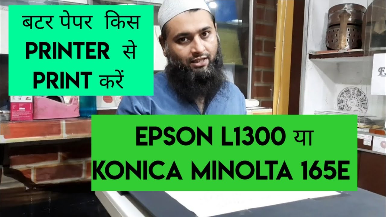 Best quality Butter paper print by epson L1300 or konica minolta 165e