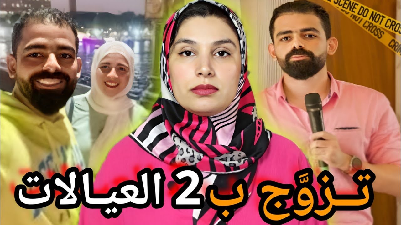 واش بصح لاح راسو من العمارة ولا تفاهمو عليه ‼️و قتـ..ـلوه🔞 قضية كتشيب الراس 