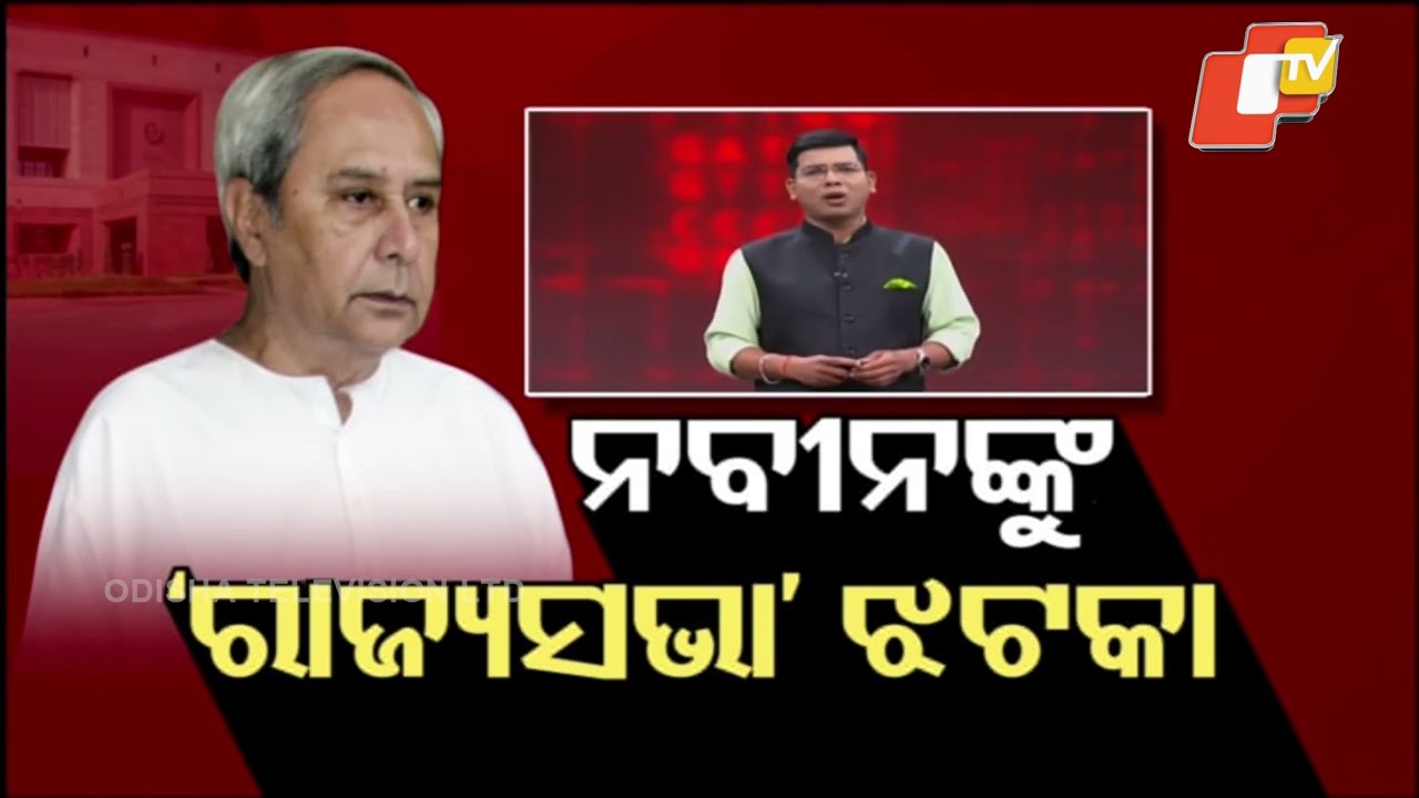 Crisis in BJD? Internal Revolt Challenges Naveen Patnaik’s Leadership