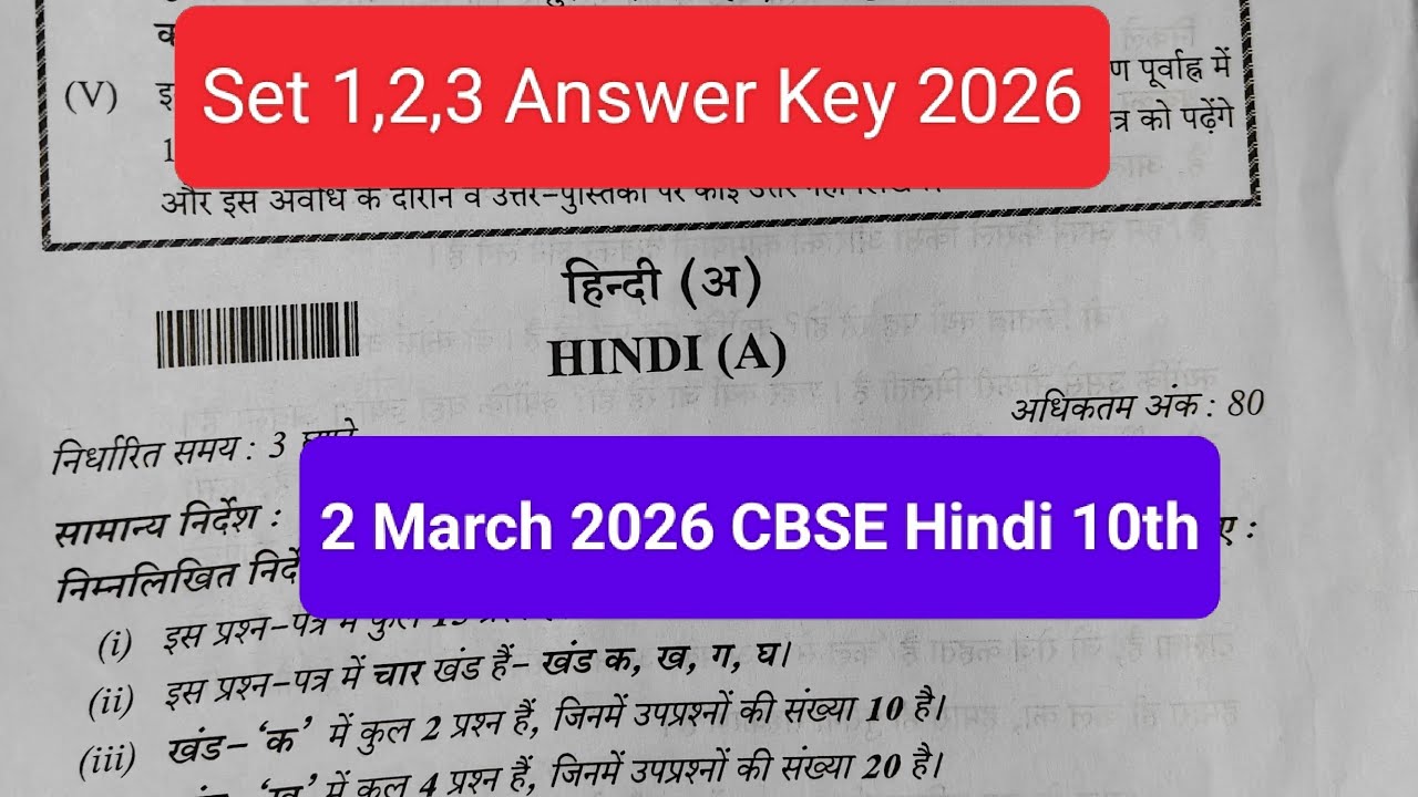 set 1,2,3 hindi answer key class 10 / cbse board exam 2026 / hindi course a paper solution class 10