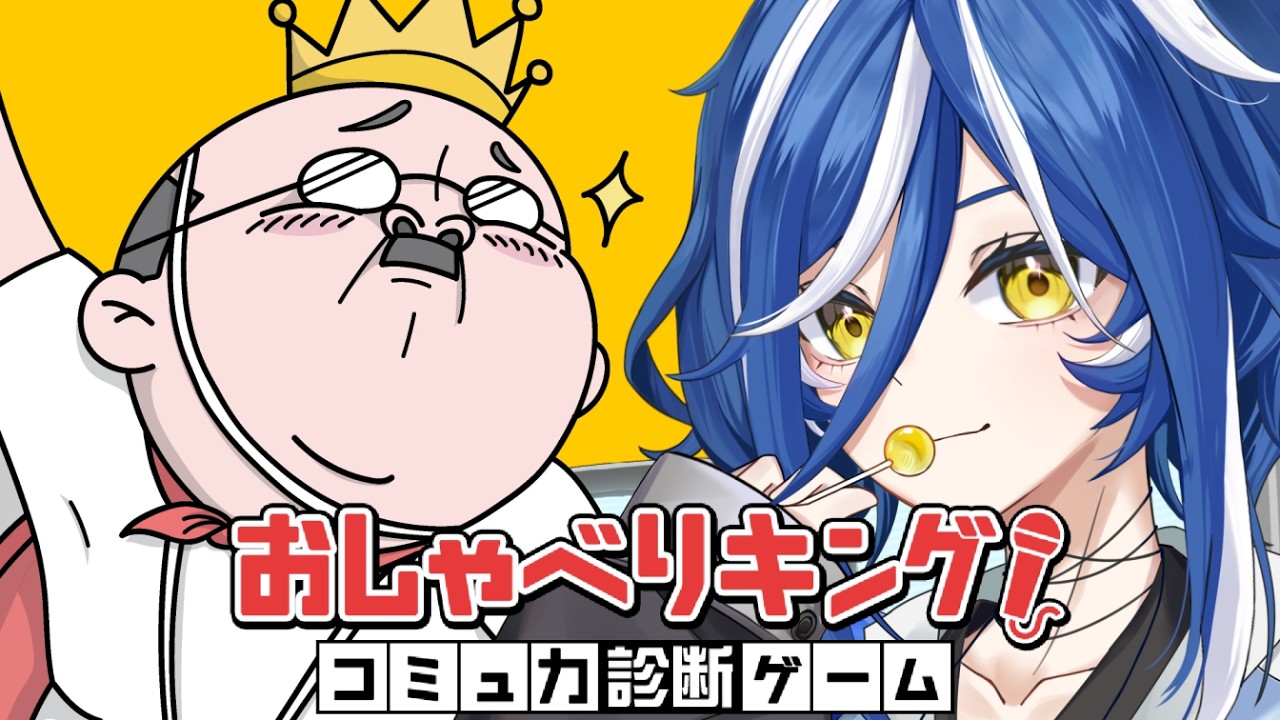 【おしゃべりキング】たどたどしいおしゃべり聞いてって【#新人vtuber /菓月ぽて】