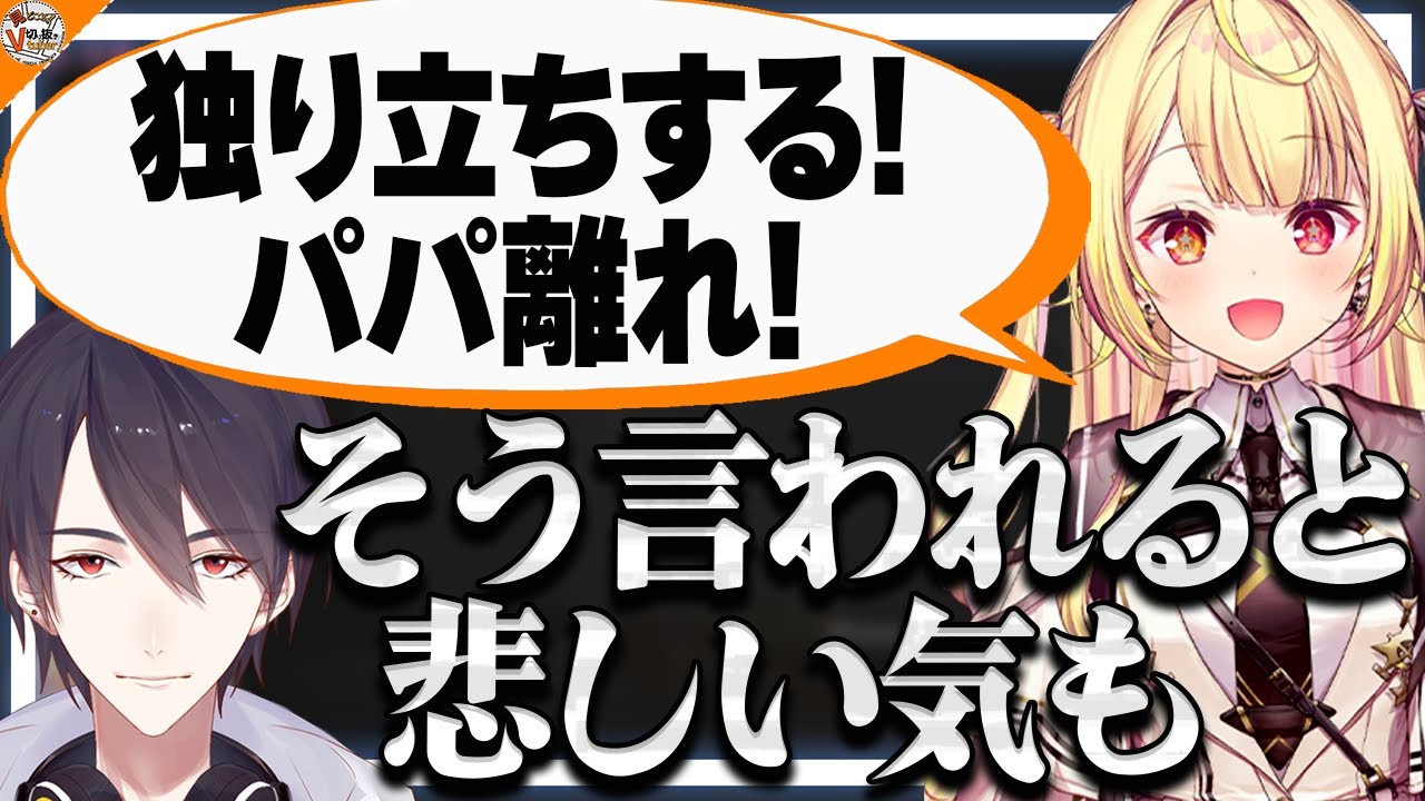 【ここからやり直そう】怖すぎてパパ(夢追翔)を呼び出す星川サラ【#夢星家 #にじさんじ】