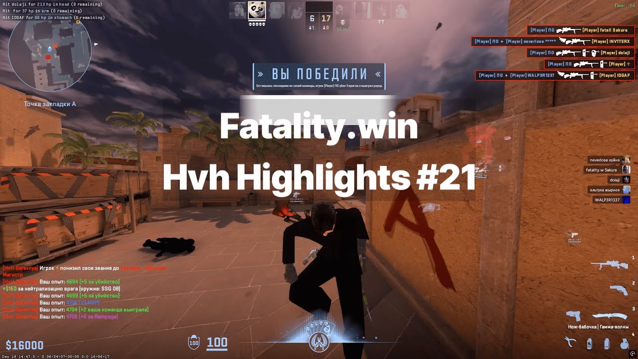 #cs2 HvH Highlights ft. Fatality.win  #21 (4k-5k)
