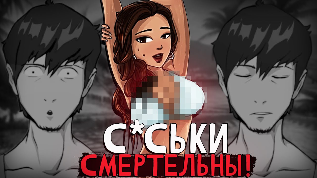 С*СЬКИ УБИВАЮТ! - Холодный Урожай!