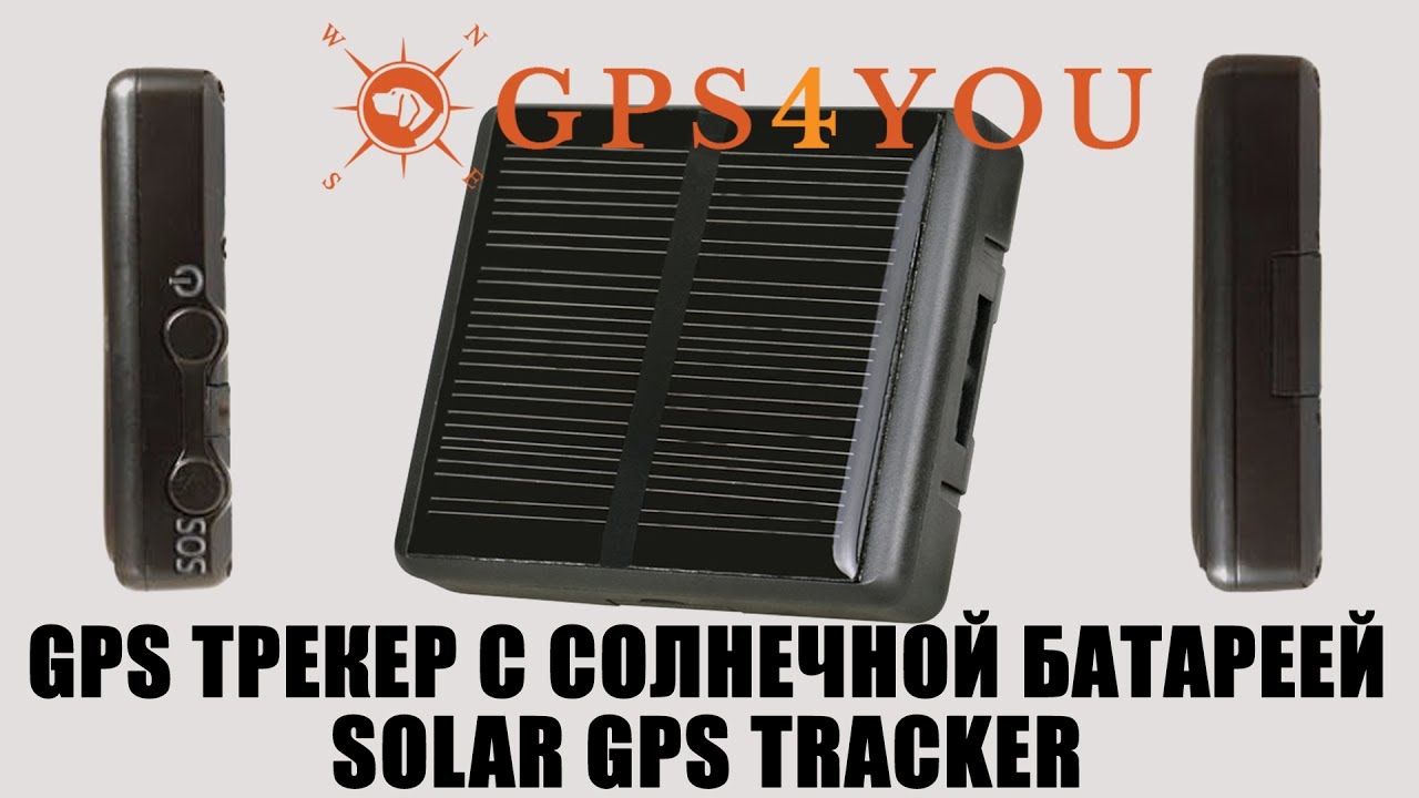 Solar GPS Tracker видеообзот от GPS4YOU.in.ua