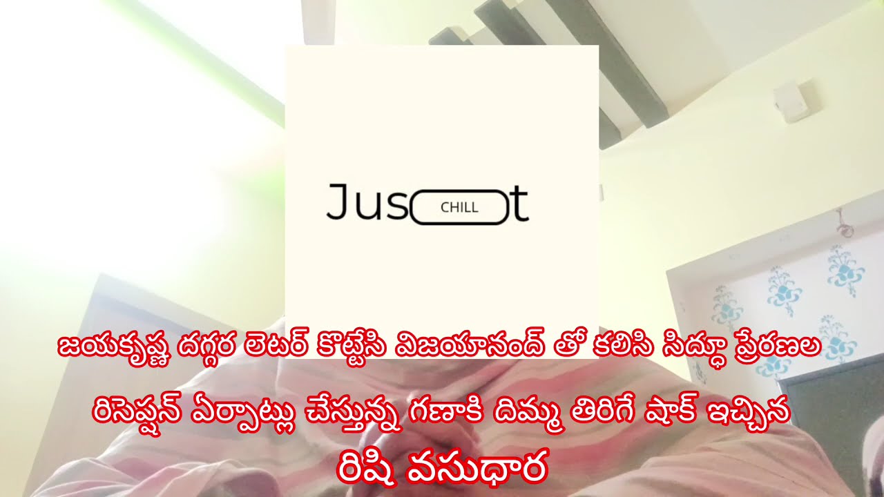 జయకృష్ణ దగ్గర లెటర్ కొట్టేసి విజయానంద్ తో కలిసి సిద్ధూ ప్రేరణల రిసెప్షన్ ఏర్పాట్లు చేయాలనుకున్న గణా