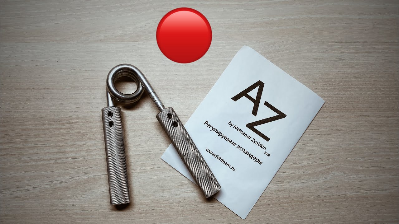 Кистевой эспандер AZ Red🔴 🆓Замеры всех уровней