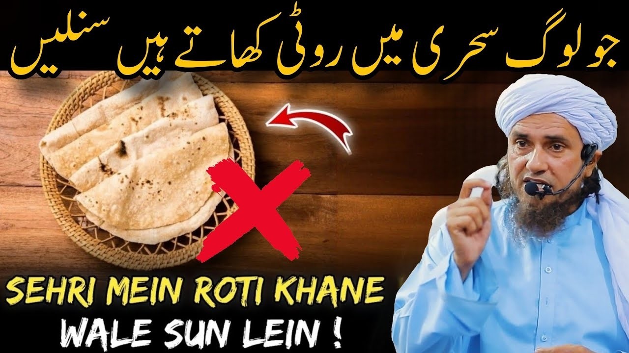 Jo Log Sehri Me Roti Khate Hai Sunle | Mufti Tariq Masood | Aap Ke Masail Ka Hal