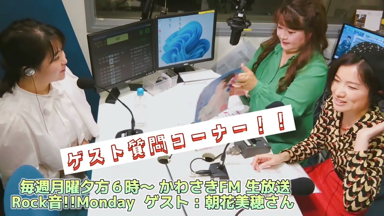 第579回 ゲスト【朝花美穂さん】