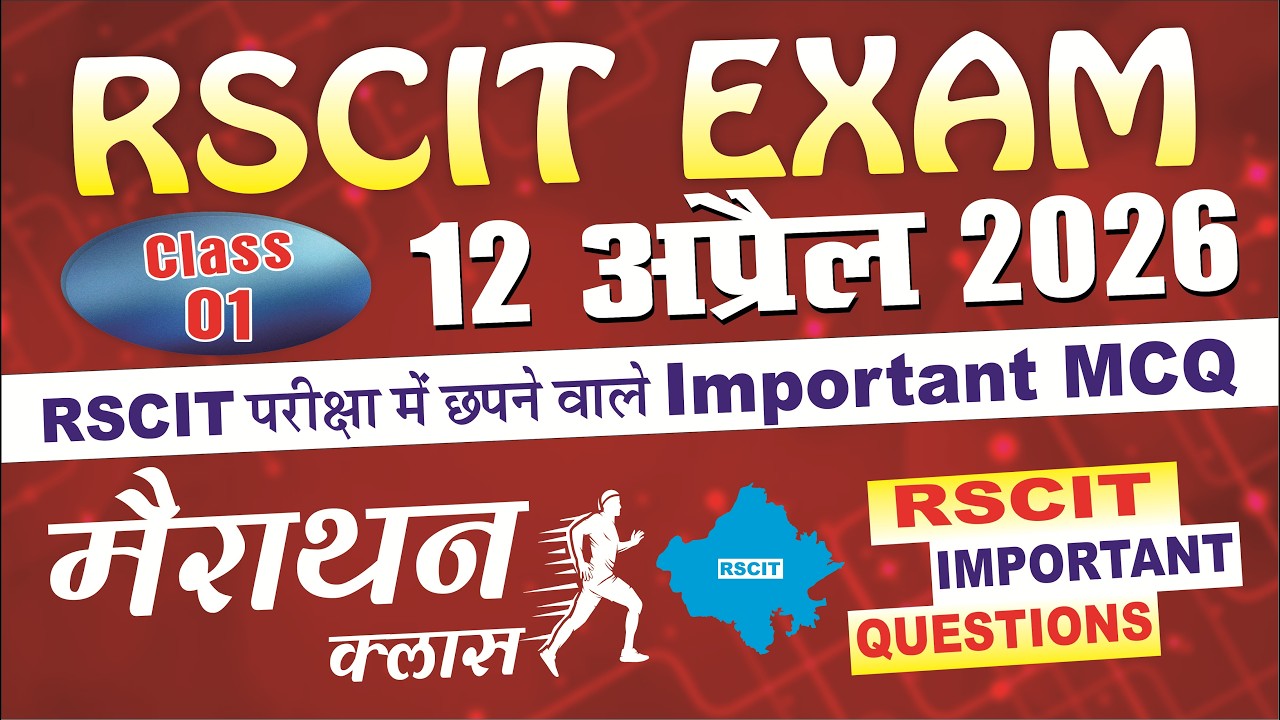 RSCIT Exam 2026 | 12 April 2026 के लिए Most Important MCQ | #rkcl #rscitpaper #rscitexam #mcq #pyq