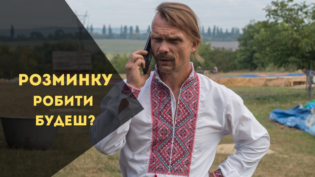 Розминка для початківців. Бойове мистецтво Спас