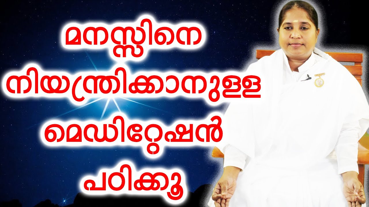Learn Meditation To Control Your Mind | BK Sheeba