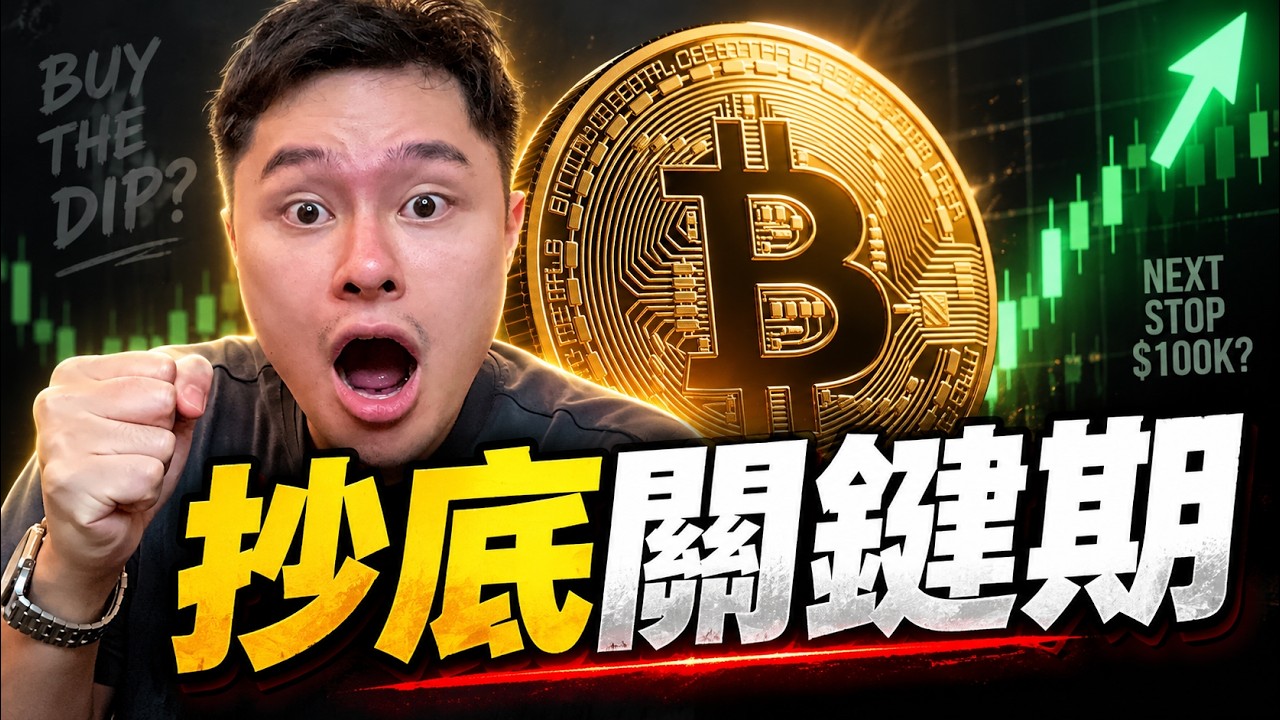 🚨 Bitcoin Bear Market Officially Over! Buy the Dip on This Pullback! [9/18 Market Update]