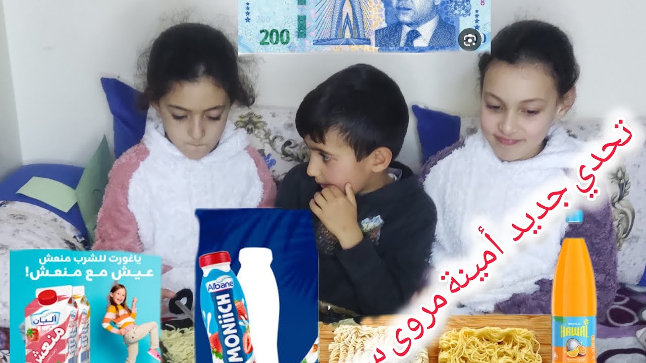 تحدي جديد مع أمينة مروى سعد