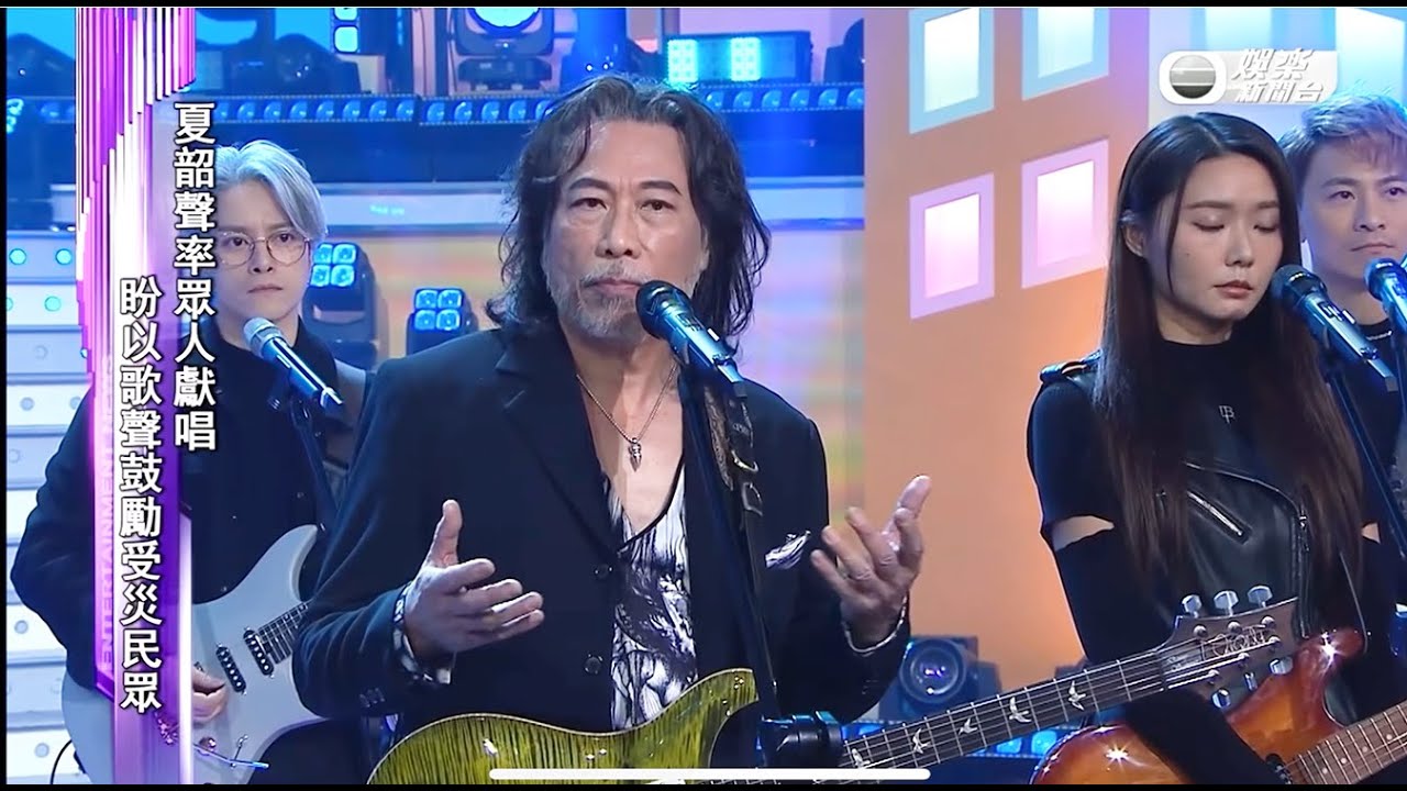 Danny Summer 夏韶聲 -  善心滿東華29-11-2025
