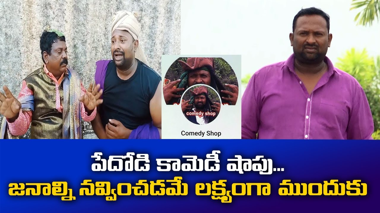 Veeranjaneyulu From Ananthapur | Comedy Shop Youtuber | Yuva |