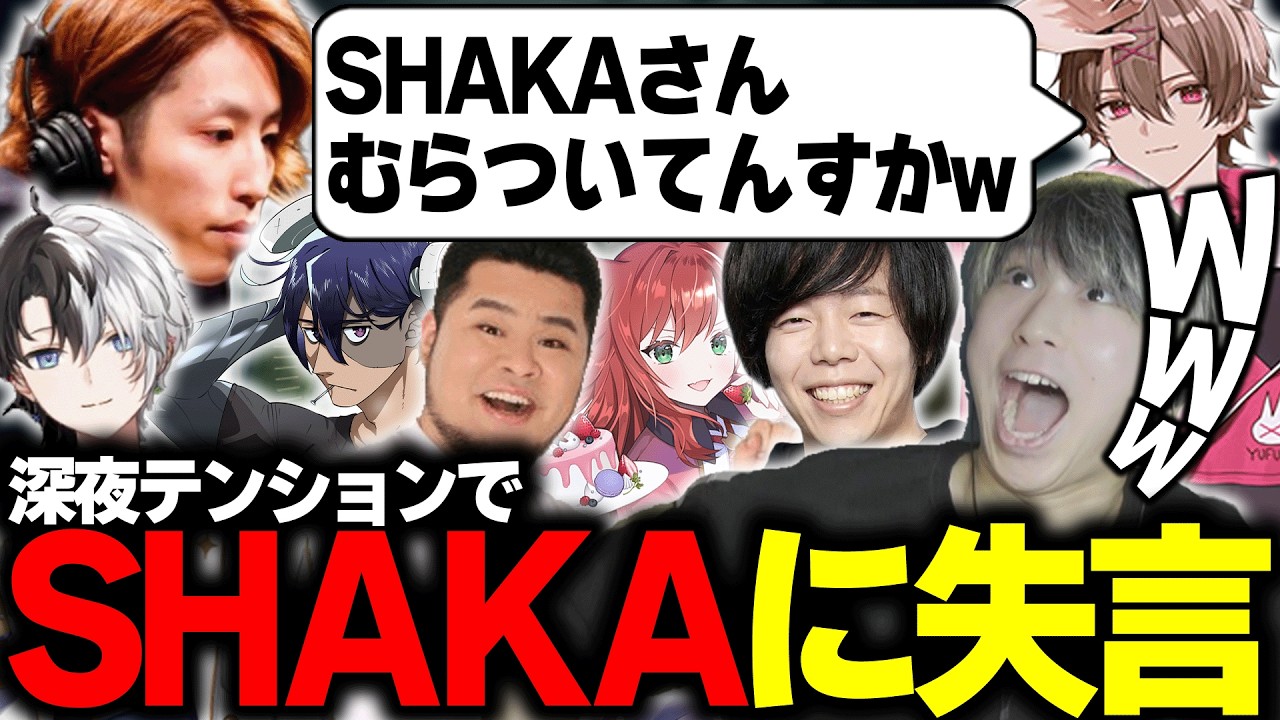 【VSPO!SHOWDOWN】スクリムの疲れか深夜テンションで失言をしてしまうゆふなに爆笑するEugeo【League of Legends/リーグオブレジェンド】