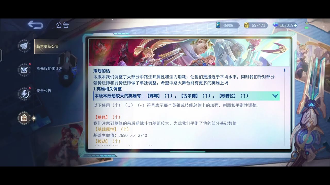 MLBB【疑犯_Yifan】体验服2.0.56版本：翻新奥利再改版，法师数值集体调整