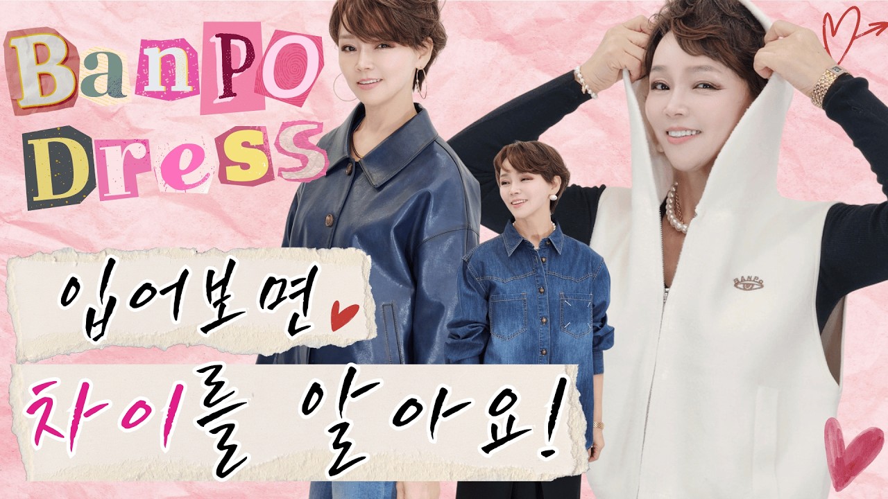 🌷반포맘이 직접 입어보고 고른🌷 중년 봄패션 정답✨입어보면 차이를 알아요!💖