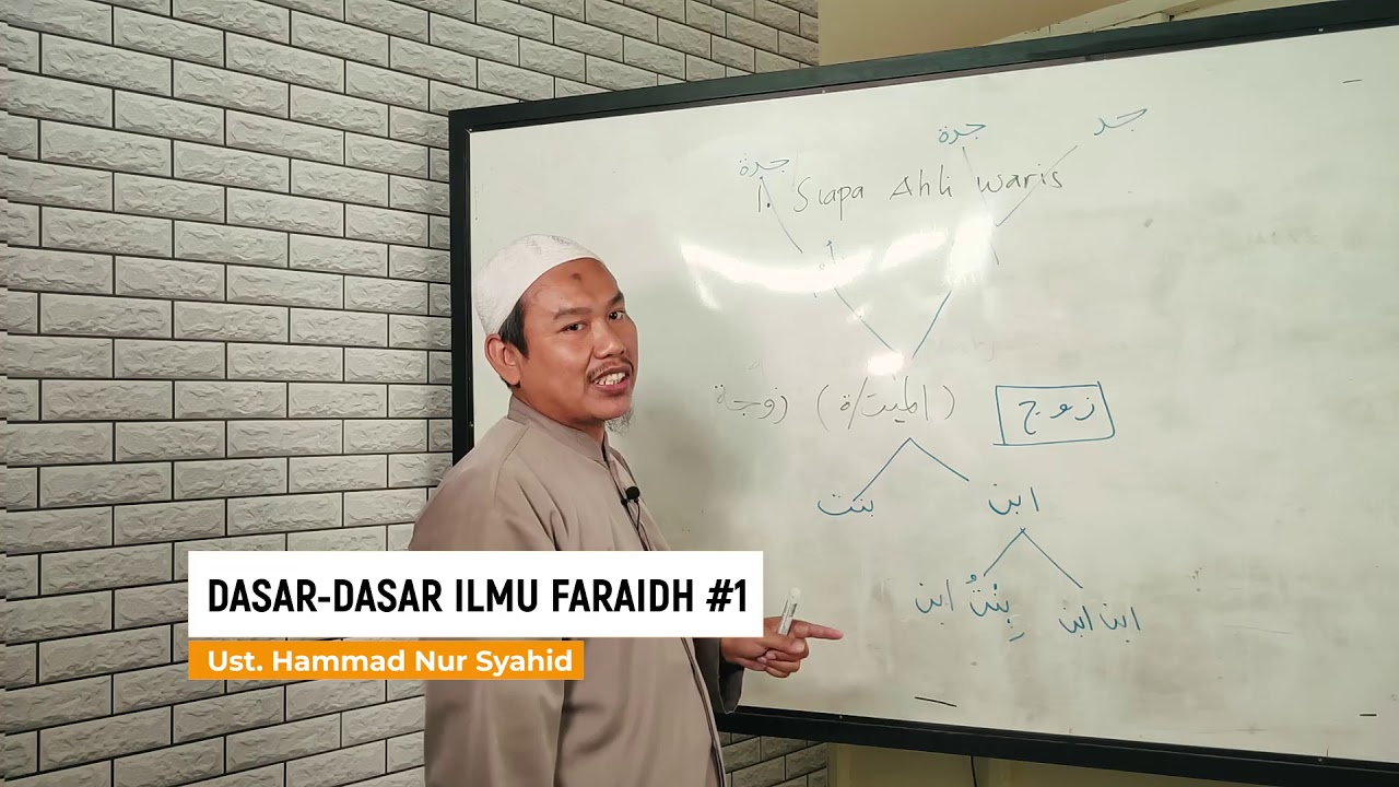 Dasar-Dasar Ilmu Faraidh - Bagian 1 | Ustadz Hammad Nur Syahid