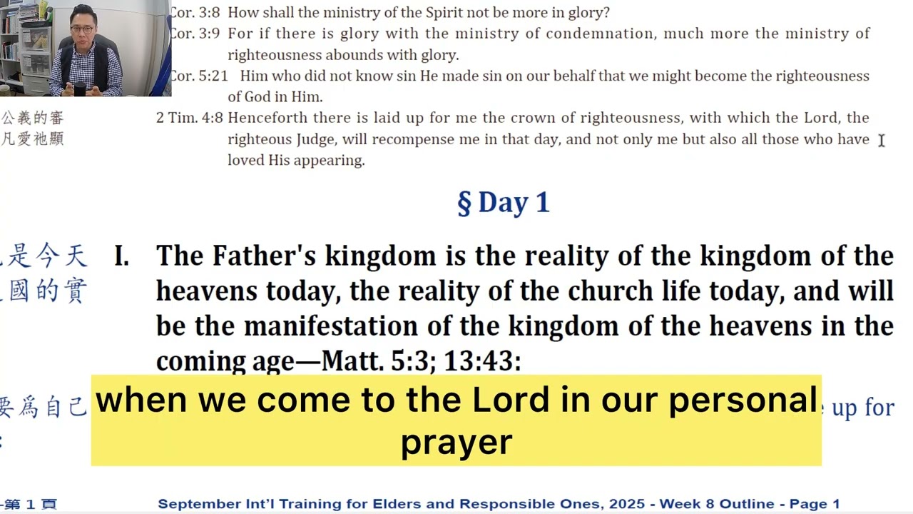 2025ITERO| WEEK 8| Seeking First The Kingdom of God and His Righteousness 
