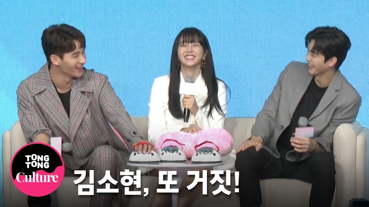 '좋아하면 울리는' 어플 진짜 있다면? 김소현(Kim SoHyun)x송강x정가람 리얼반응 @ 넷플릭스 오리지널 '좋아하면 울리는' 제작발표회 [통통TV]