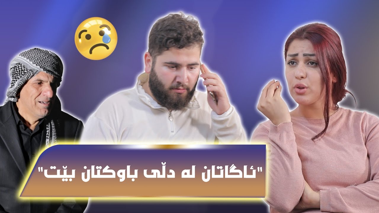 چیڕۆکی ئەو باوکەی لەپێناو مناڵەکانی خۆی کردە قوربانی🥺بە وشەیەک وەسفی باوک بکە😢 #باوک