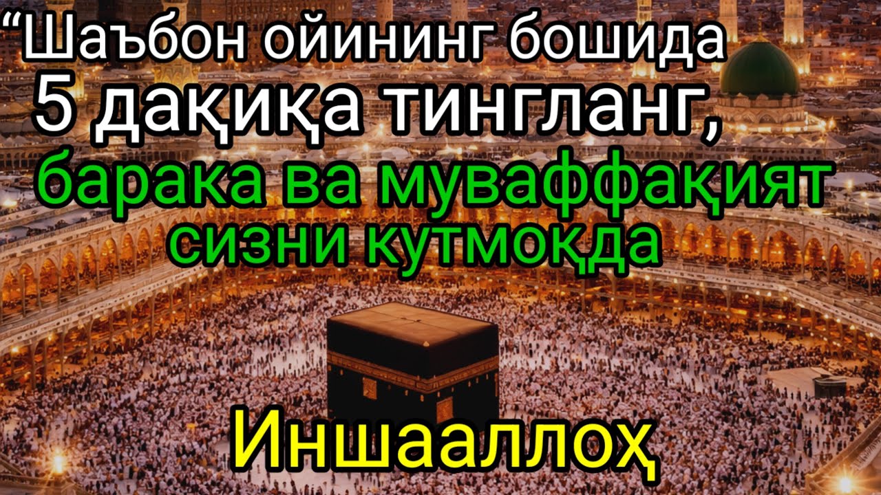 Муваффақият эшигини очувчи дуо