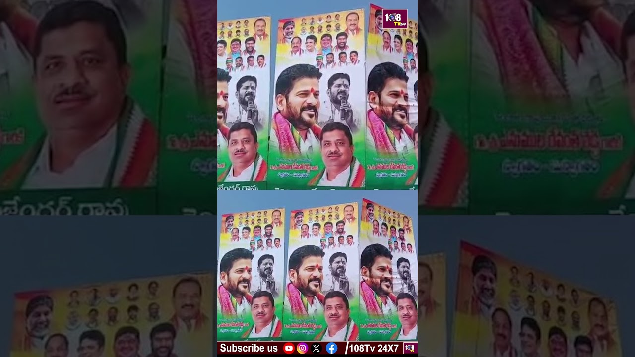 కాంగ్రెస్‌లో ‘ఫ్లెక్సీ’ల రగడ 