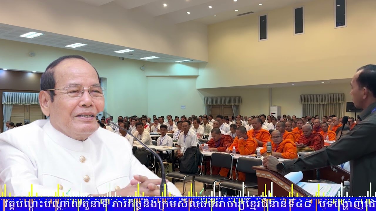 ទម្រង់អាពាហ៍ពិពាហ៍ ធ្វើបទបង្ហាញដោយឧទ្ទេសាចារ្យ ហ៊ុន នាង