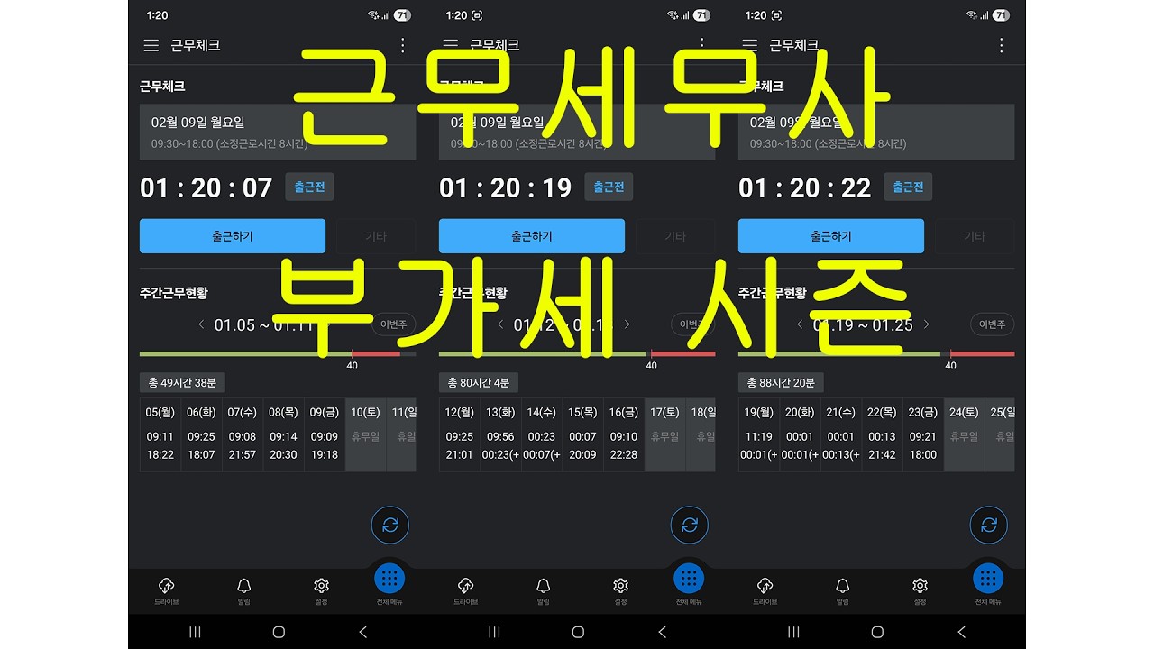 근무세무사 부가세 시즌 브이로그