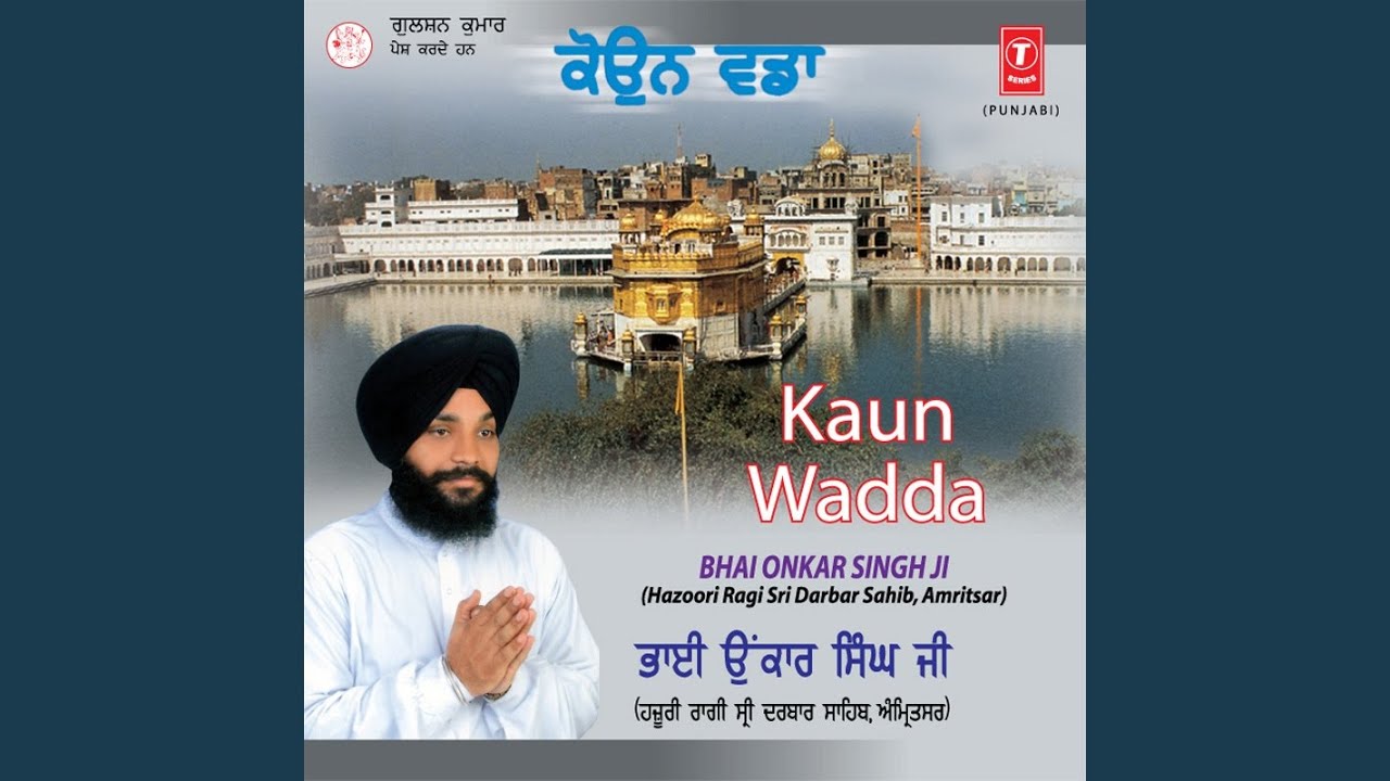 Kaun Wadda Maya Waddaai