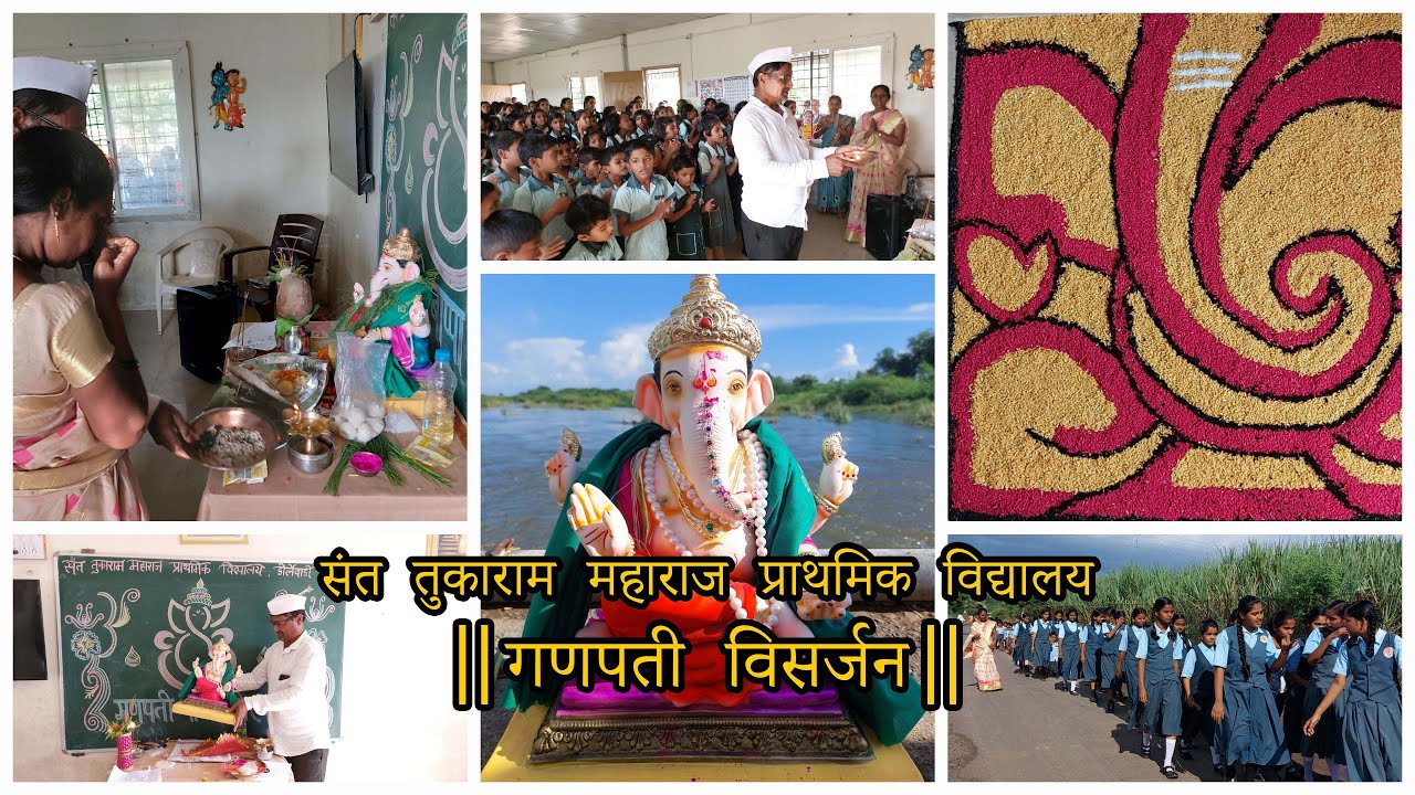 STMPV Ganesh Visarjan 2022 | गणपती विसर्जन २०२२ |  संत तुकाराम महाराज प्राथमिक विद्यालय ।