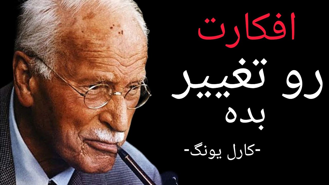 آرکیتایپ یا کهن الگو؟ رازهای پشت تغییرات رفتاری و افکار ما! #روانشناسی