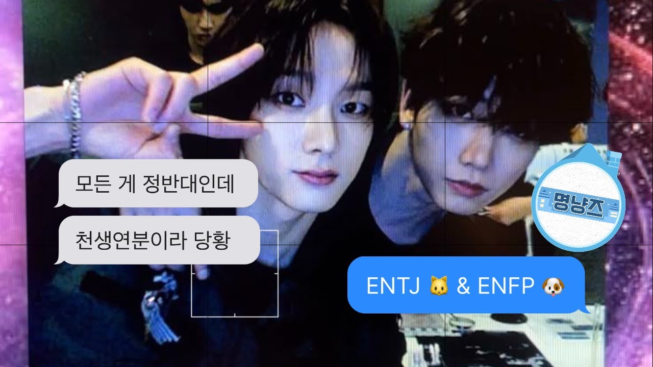 명냥즈는 의리와 사랑을 싣고 [보넥도/성호/재현]