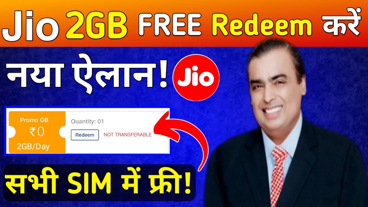 How To Redeem Jio Free Data Voucher || Jio 2GB Free Coupon Claim Kaise Kare || My Jio App Offer!