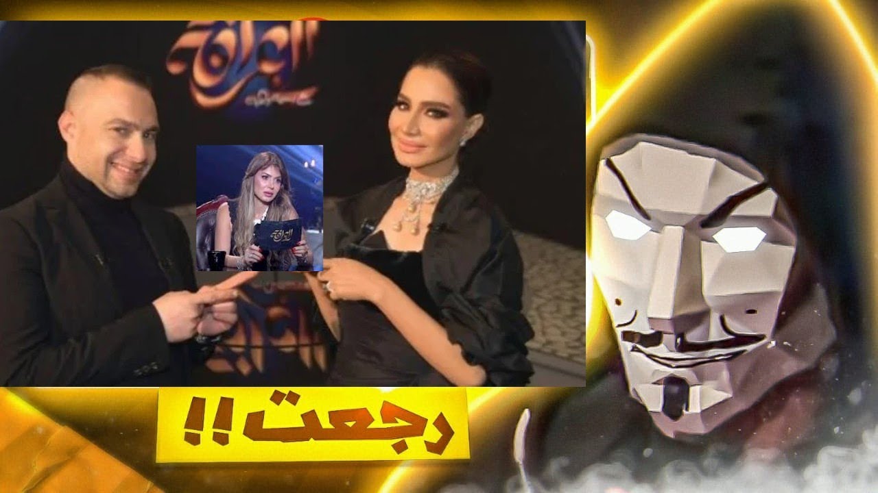 نطرة على برنامج العرافة من حسام حبيب و شيرين ل نجلاء بدر - المهم الترند