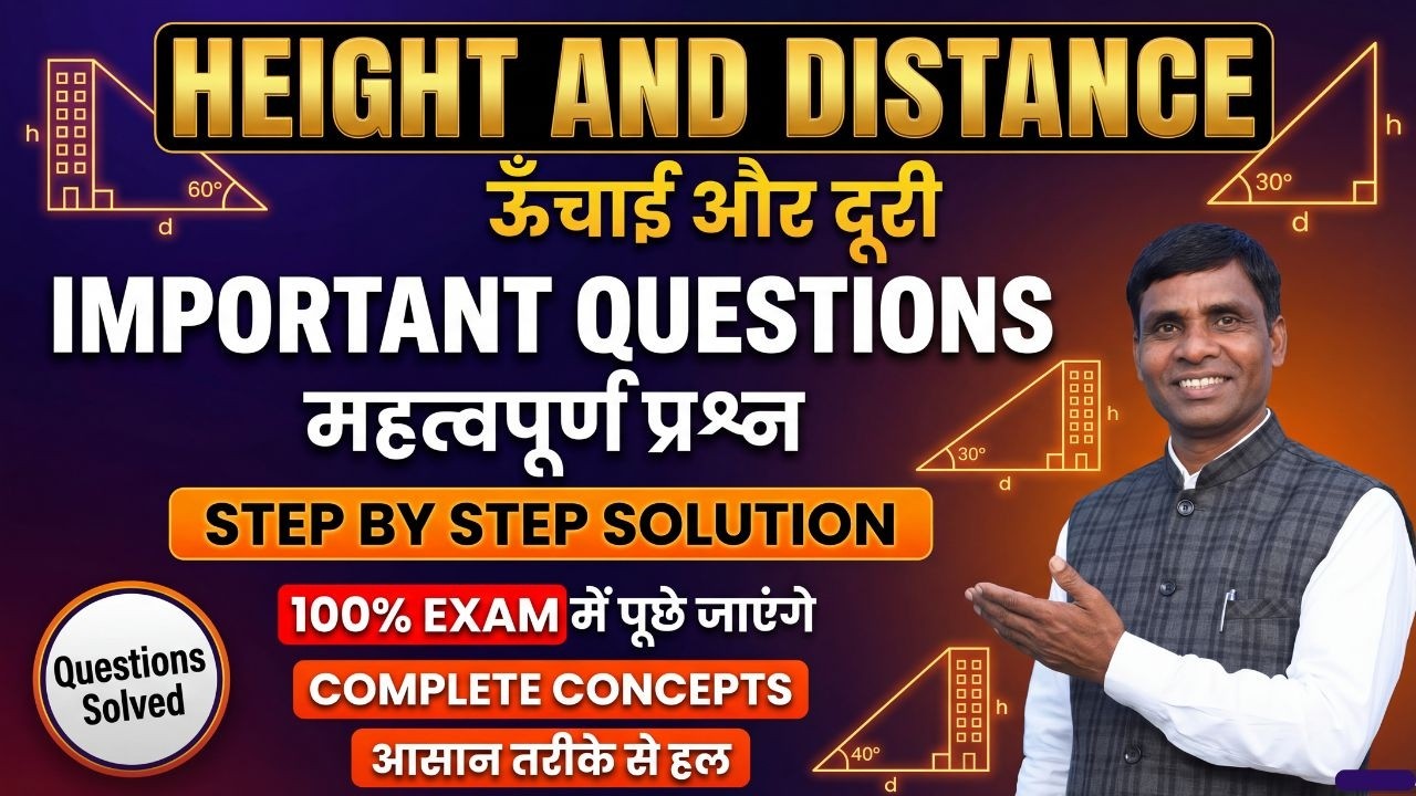 1️⃣ Height & Distance Most Important Questions | Class 10 & SSC Level