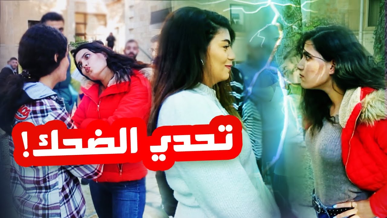ضحكها وخد 200 دولار! الموضوع مش سهل!! - #شمست