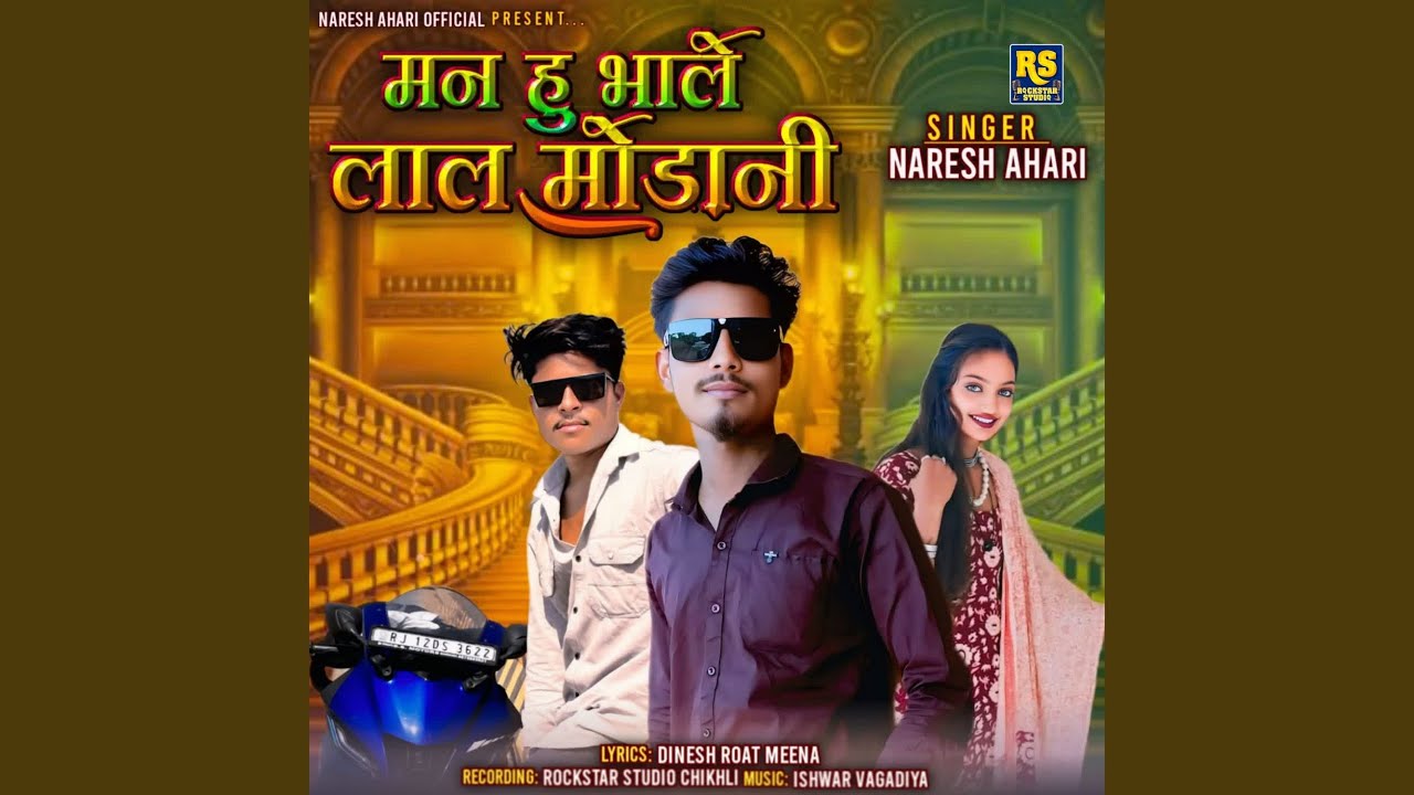 Man Hu Bhale Lal Modani