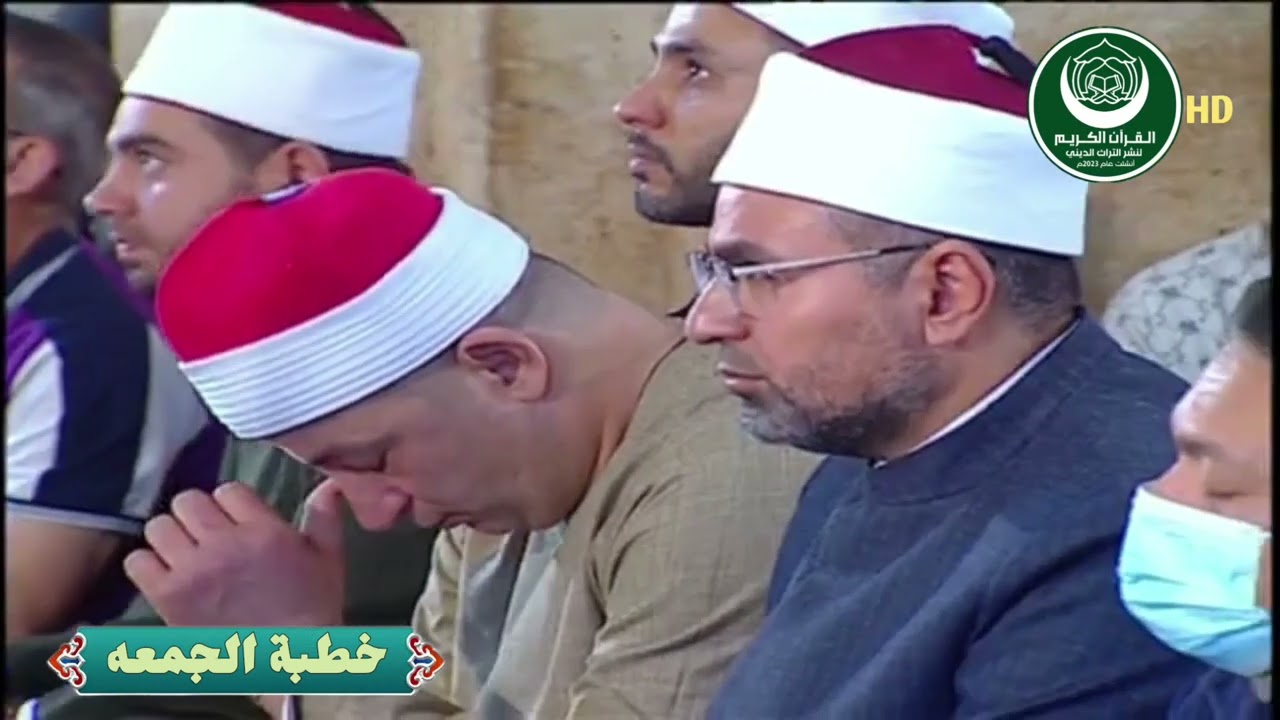 خطبة الجمعه اليوم من الجامع الأزهر الشريف تحت عنوان طلب العلم - الدكتور عبدالفتاح العواري