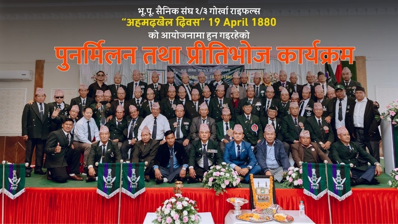 EX Servicemen Association 1/3 Gorkha Rifle's - (Pokhara) Ahamadkhel Day Celebration on 24 April 2025