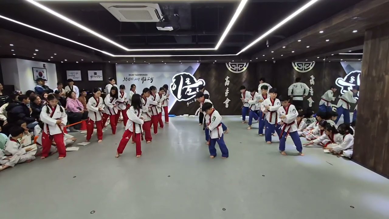 20250419 이룸발표회 품새단시범공연