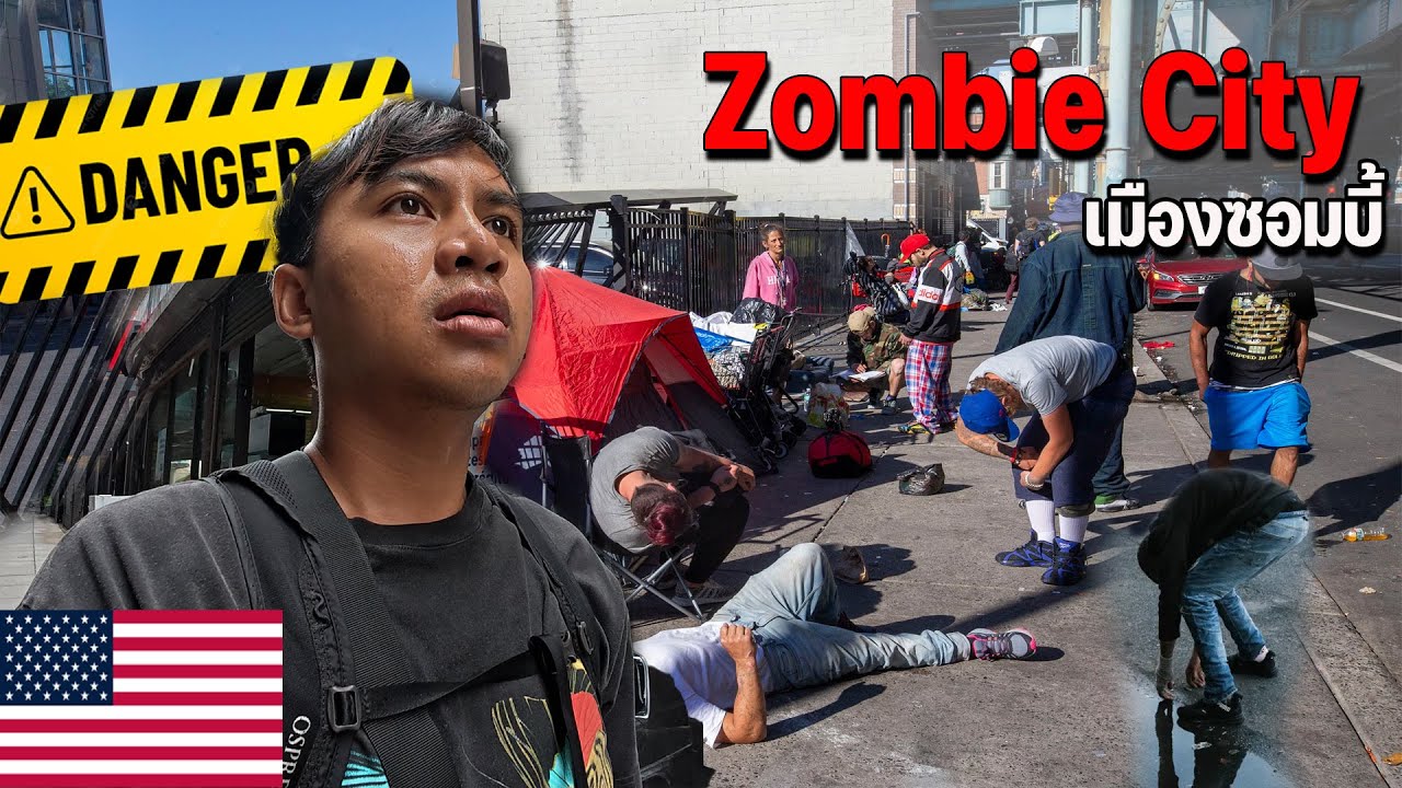 🇺🇸EP.9 Philadelphia ด้านมืดอเมริกาที่หลายๆคนอยากเห็น ทำไมคนกลายเป็นซอมบี้? | Zombie City in Philly