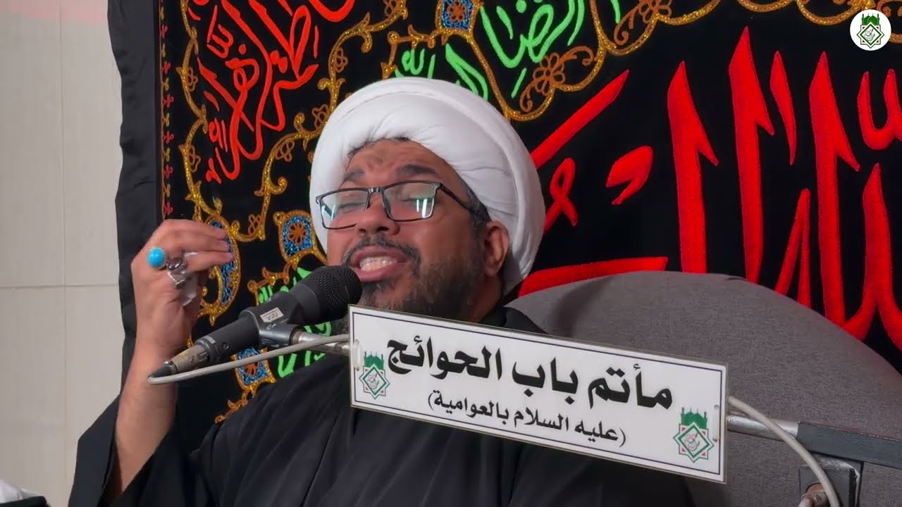 الشيخ عبدالله الردحة | وفاة السيدة زينب (ع) | 1447