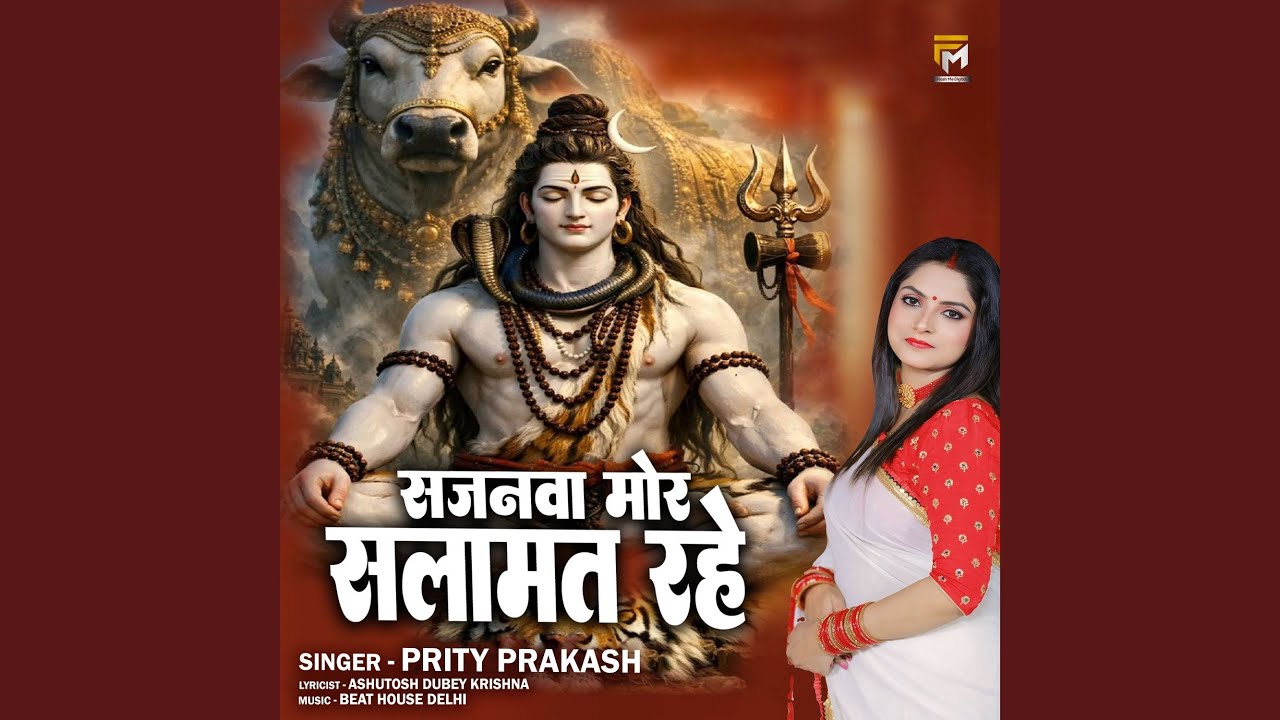 Sajanwa Mor Salamat Rahe Ho