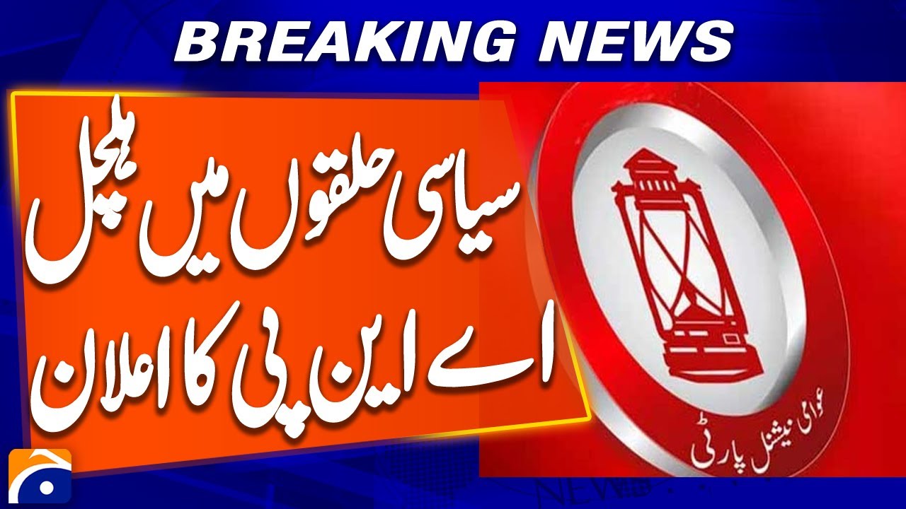 ANP Refuses to Join Senate Election | Shocking Political Move! | Breaking News