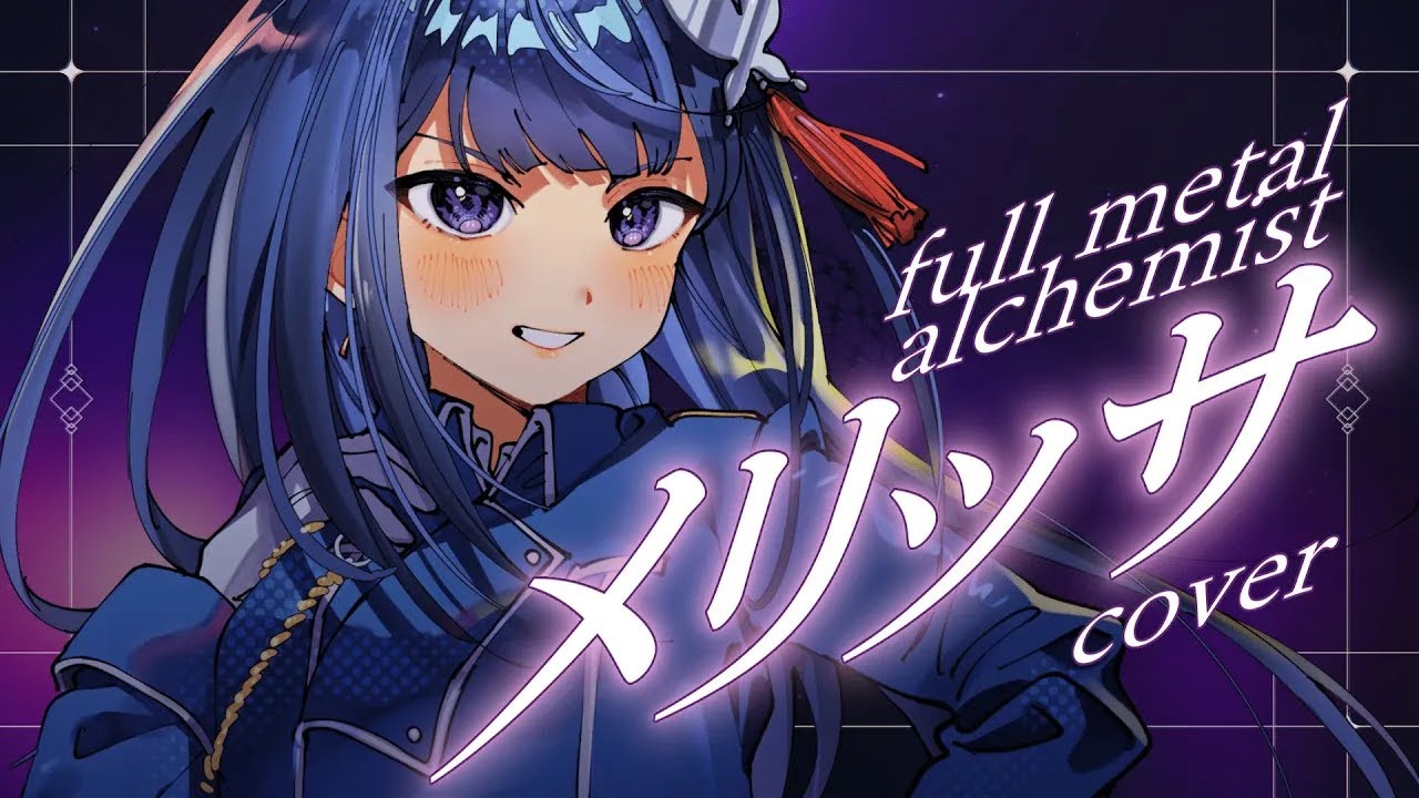 【COVER】Melissa - Full Metal Alchemist OP【Ran Tsukiha | Production kawaii】