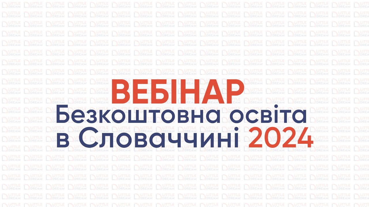 Вебінар «Безкоштовна освіта в Словаччині 2024» / Вебинар «Бесплатное образование в Словакии 2024»
