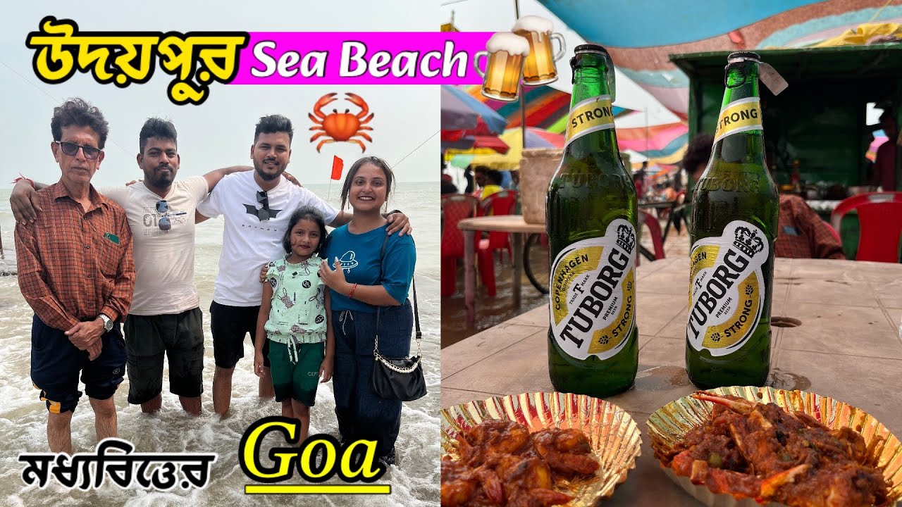 DIGHA UDAIPUR BEACH | Part 2 | Digha Budget Trip | Udaipur Sea Beach | Digha Tour | #weekendtrip